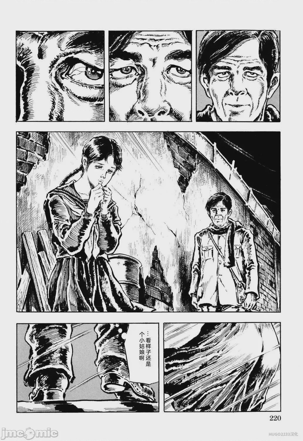 第1话，第 226 页