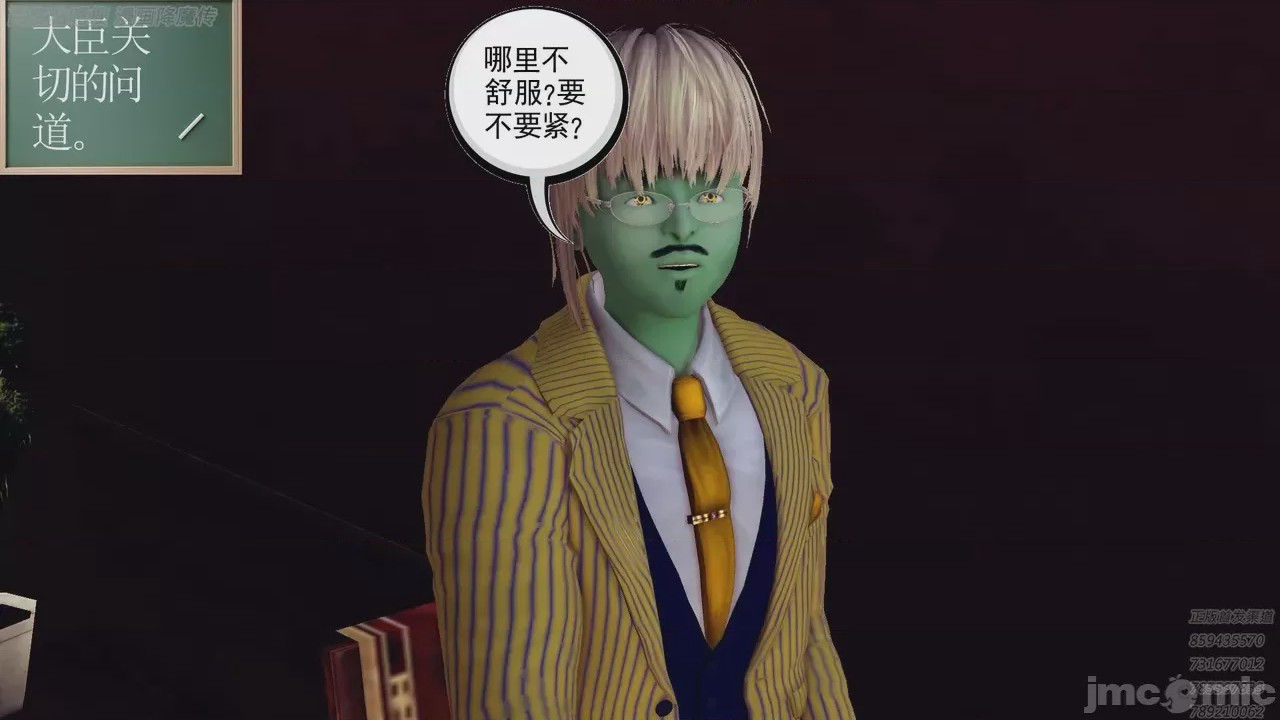 第1话，第 253 页
