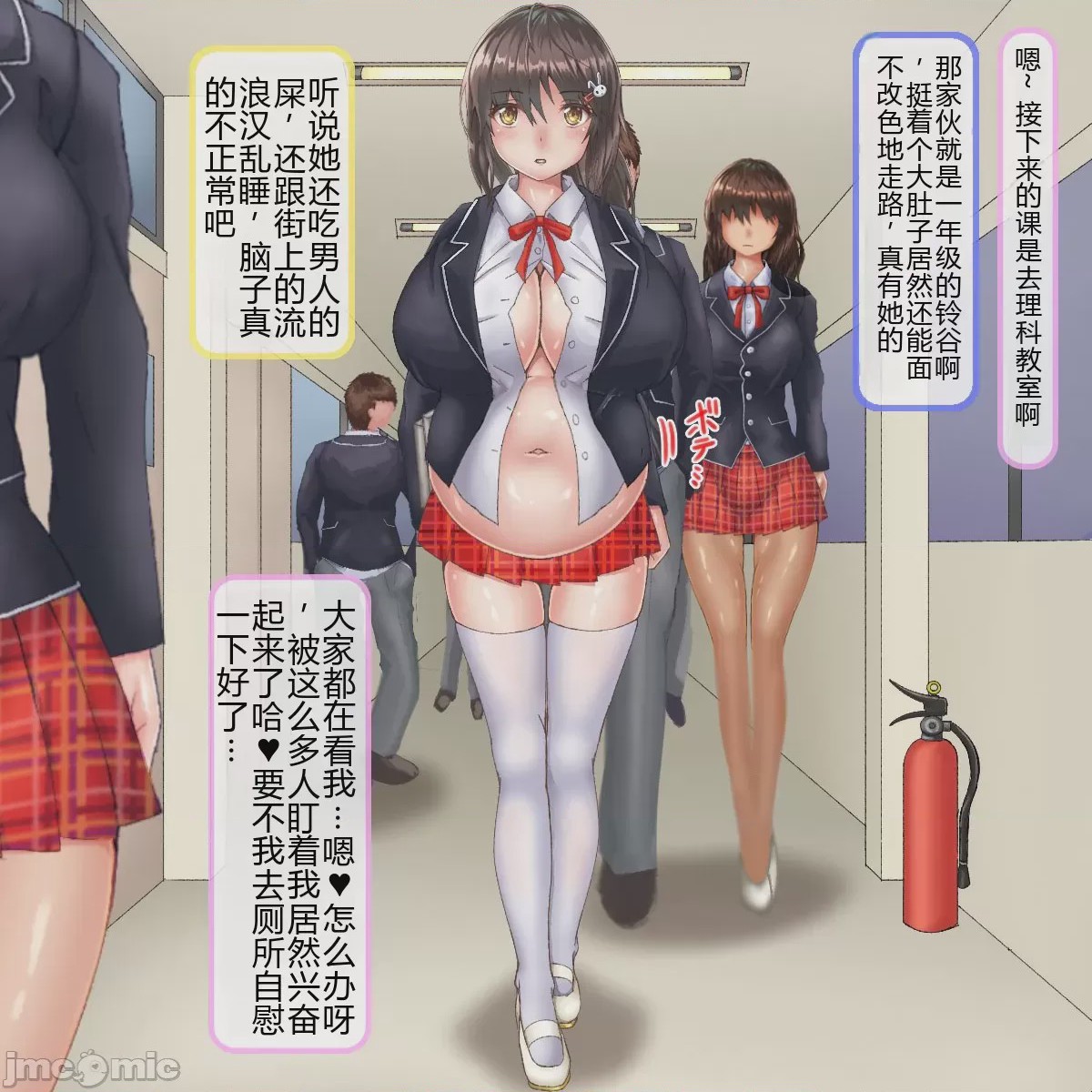 第1话，第 86 页
