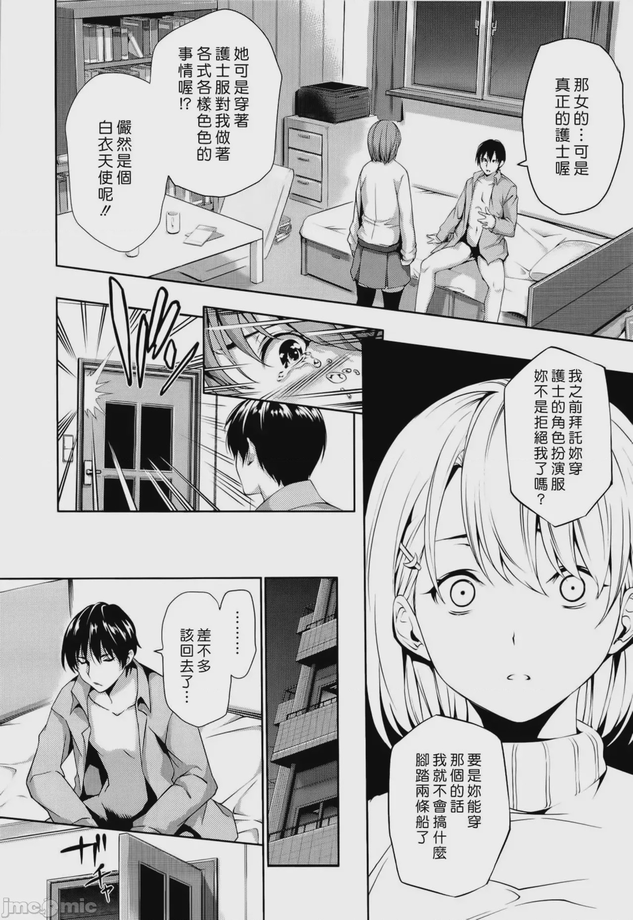 第1话, trang 153