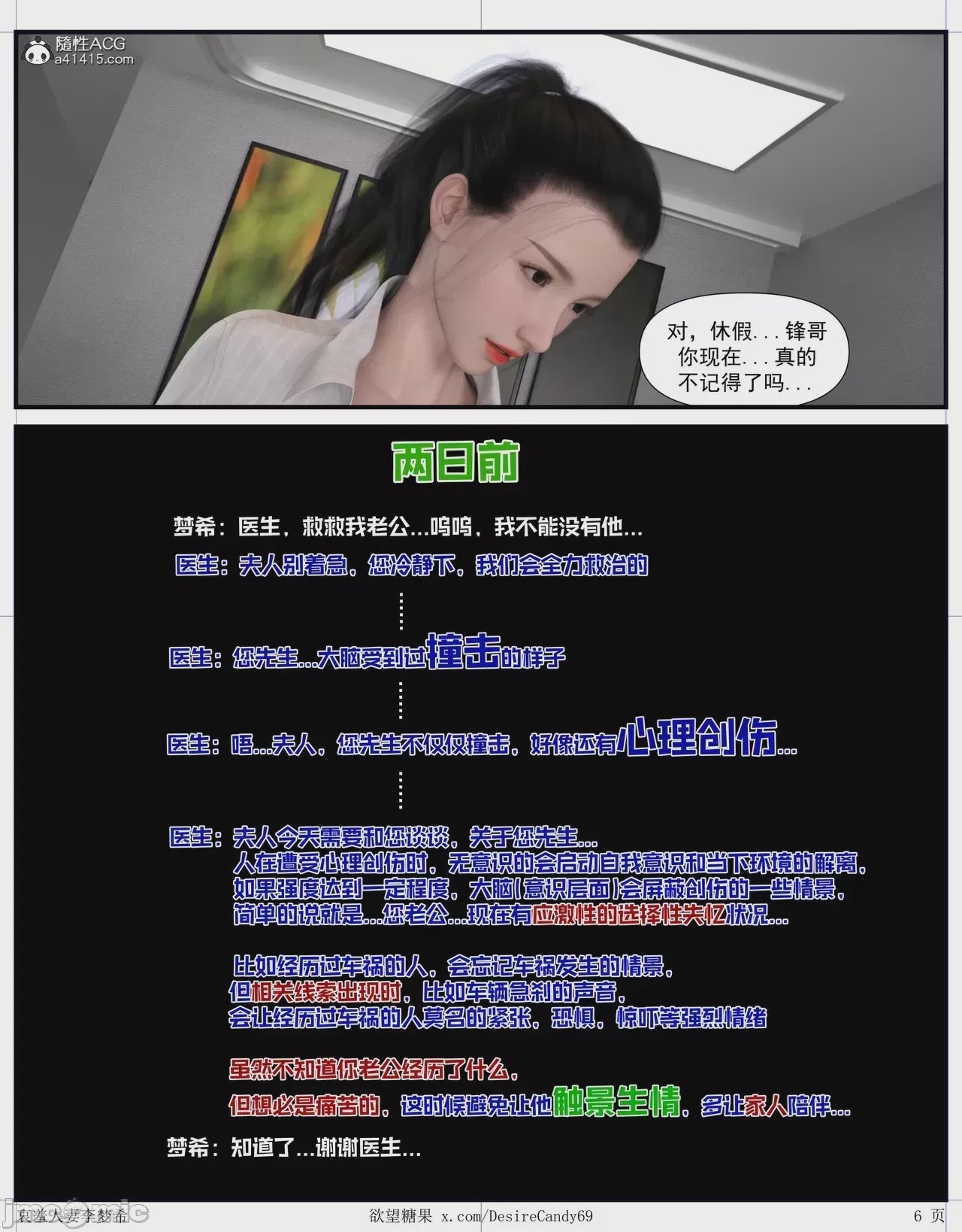 第1话，第 316 页