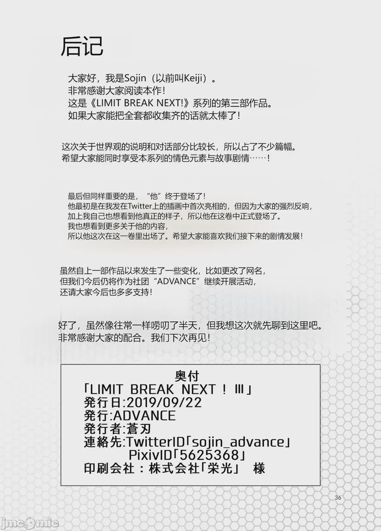 第1话, 페이지 35