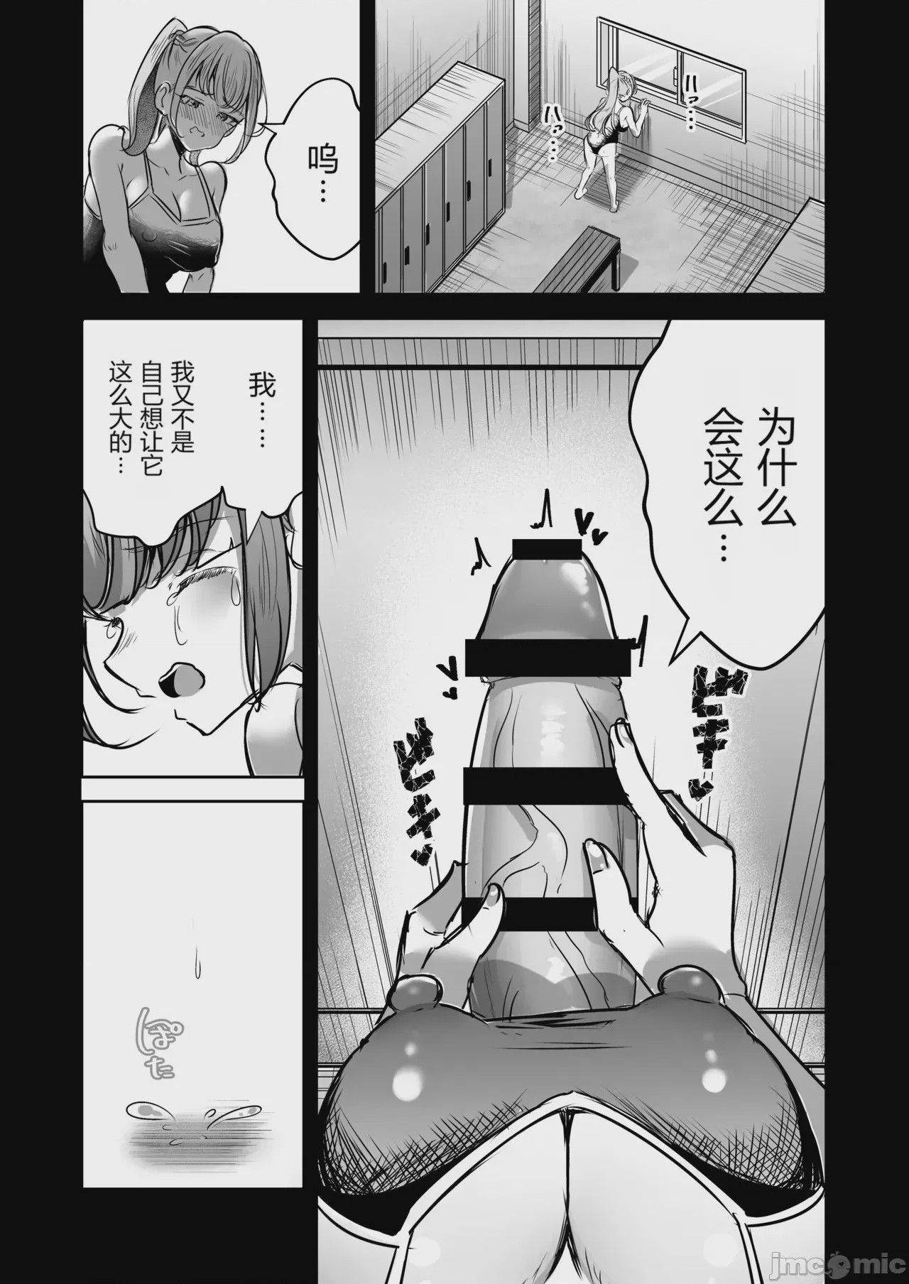 第1话, pahina 80