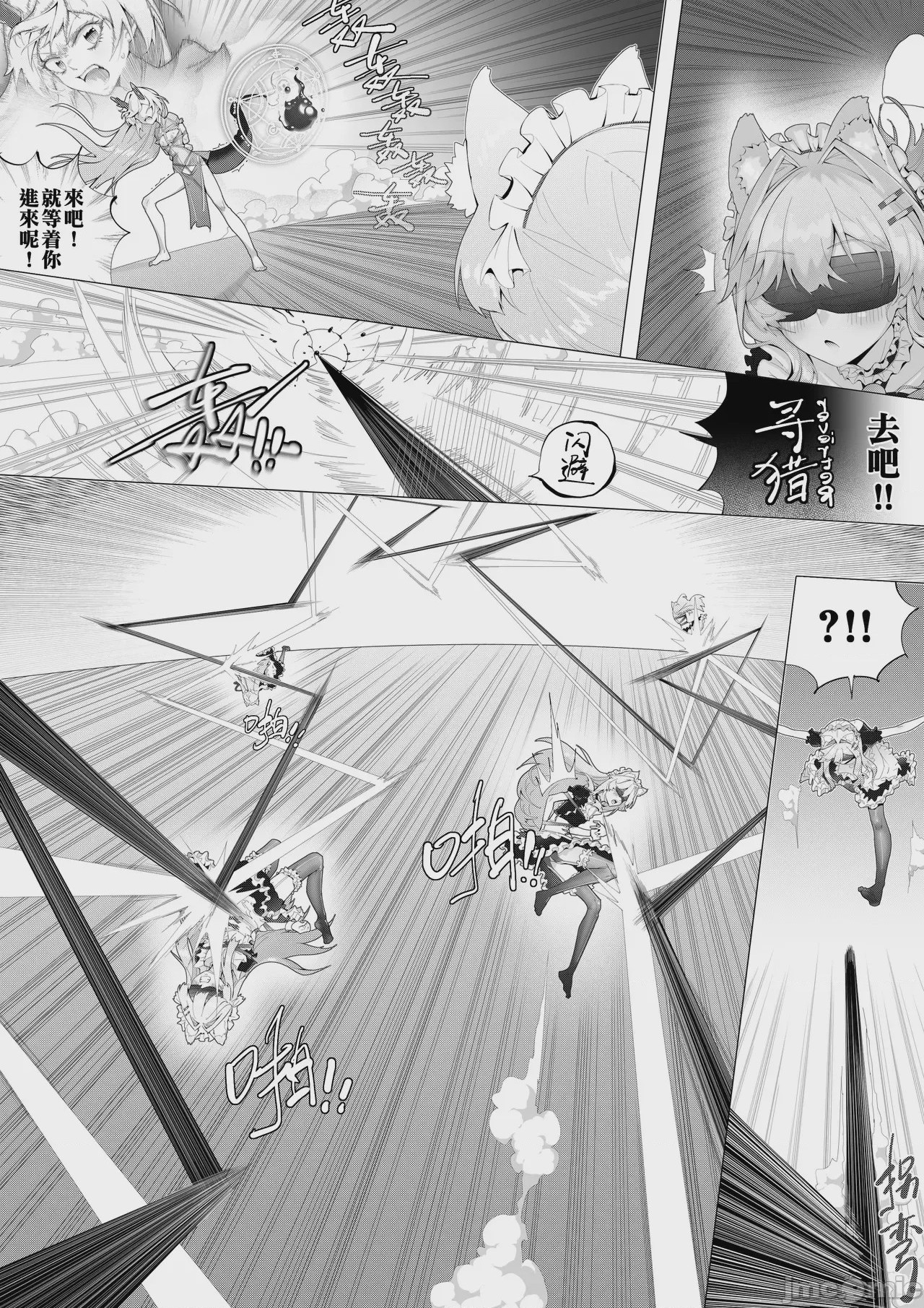 第1话, page 9
