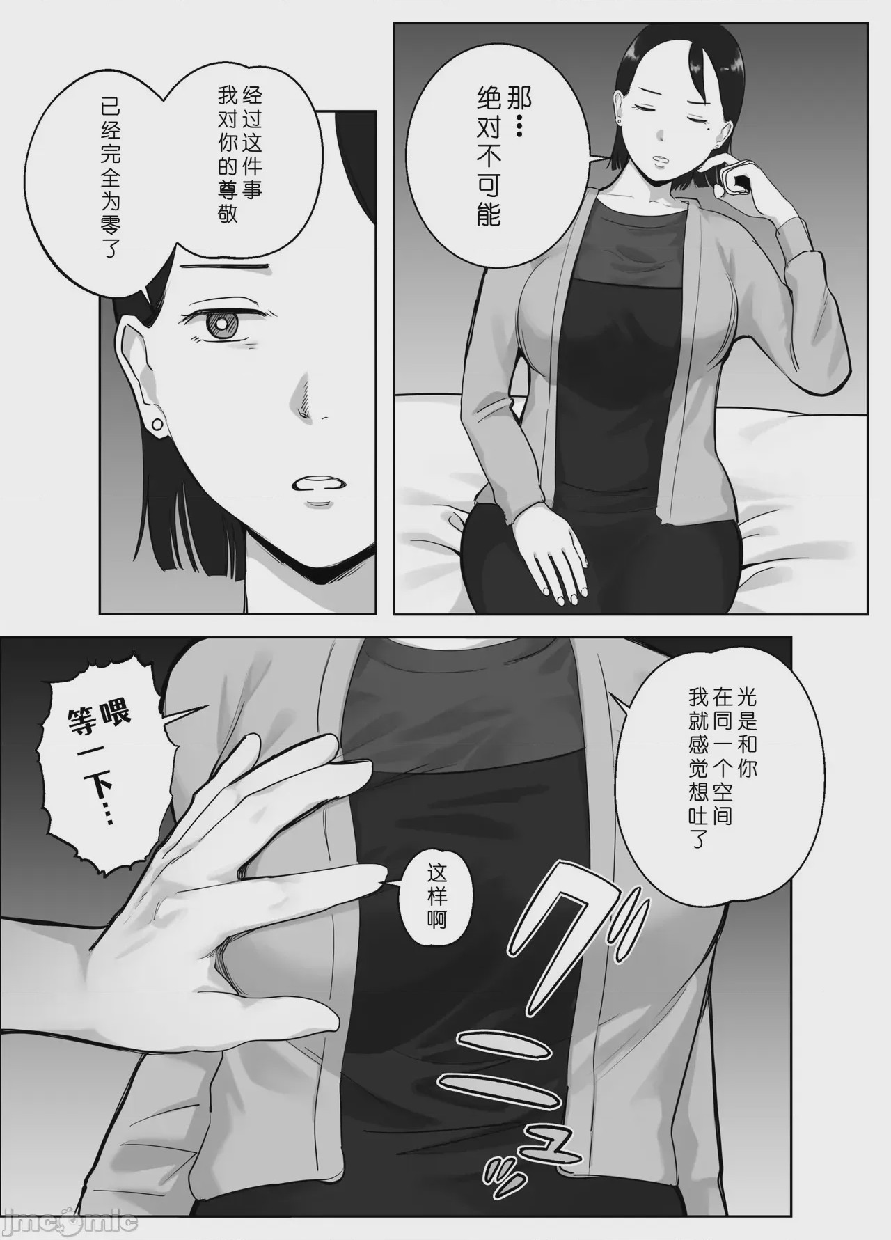 第1话, pahina 31