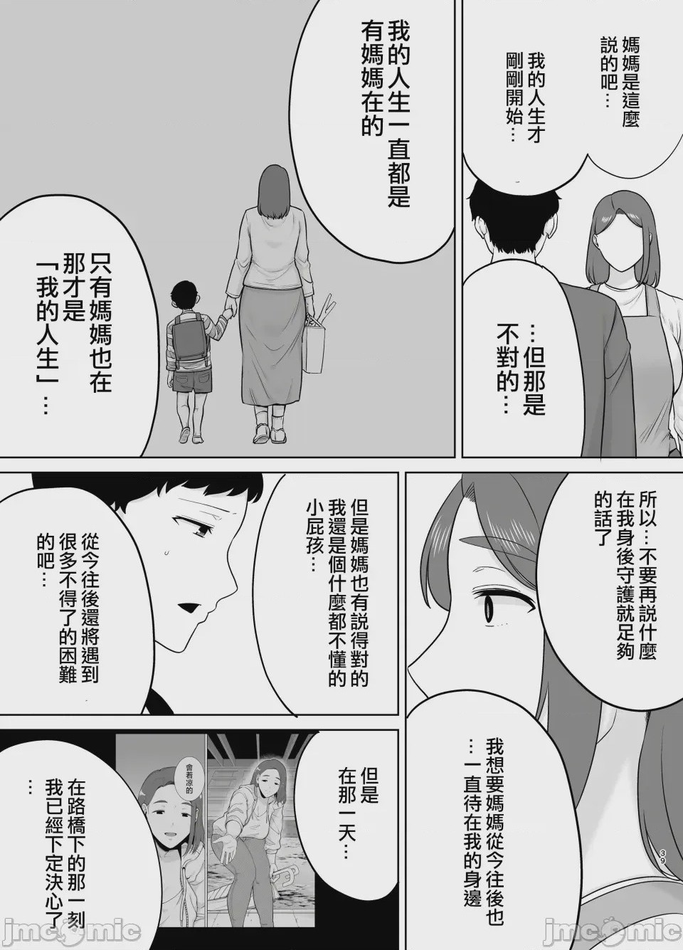第1话, pahina 557
