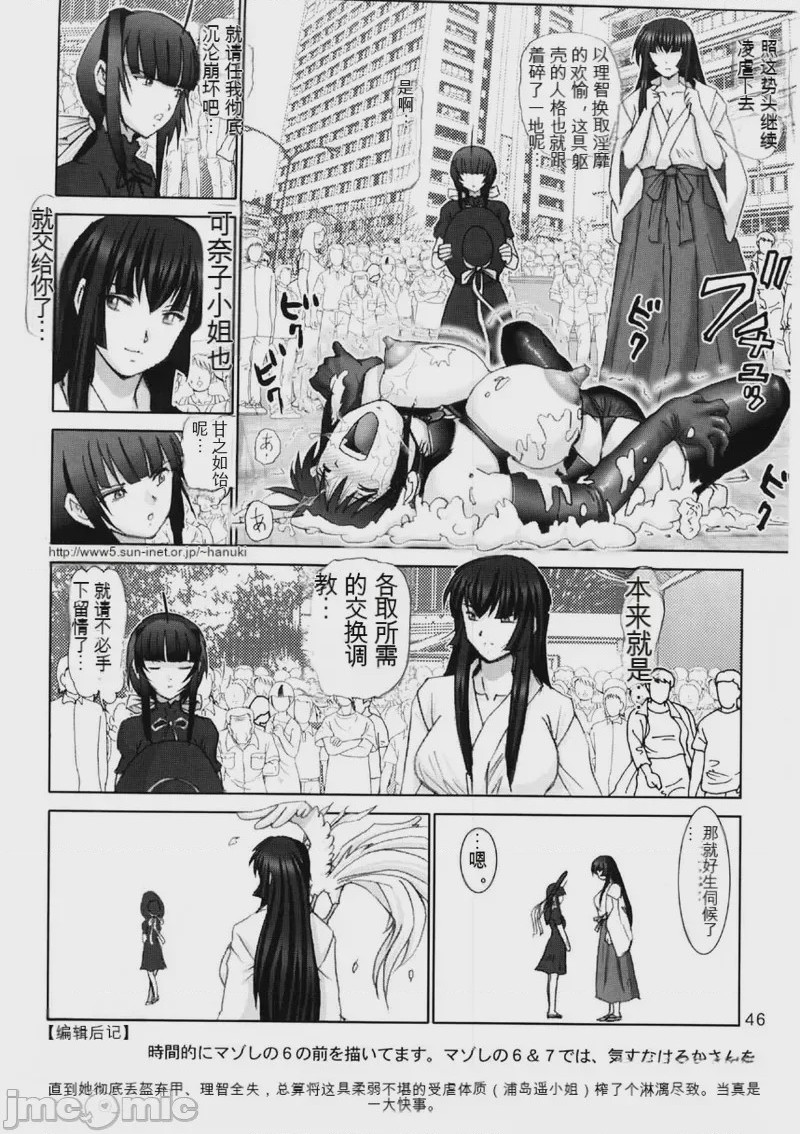 第1话、46 ページ