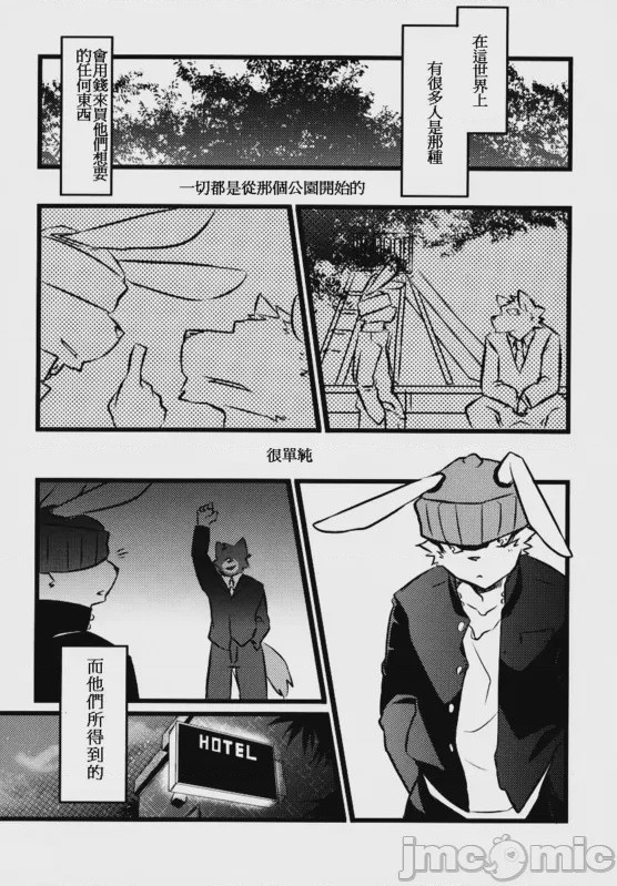 第1话, page 4