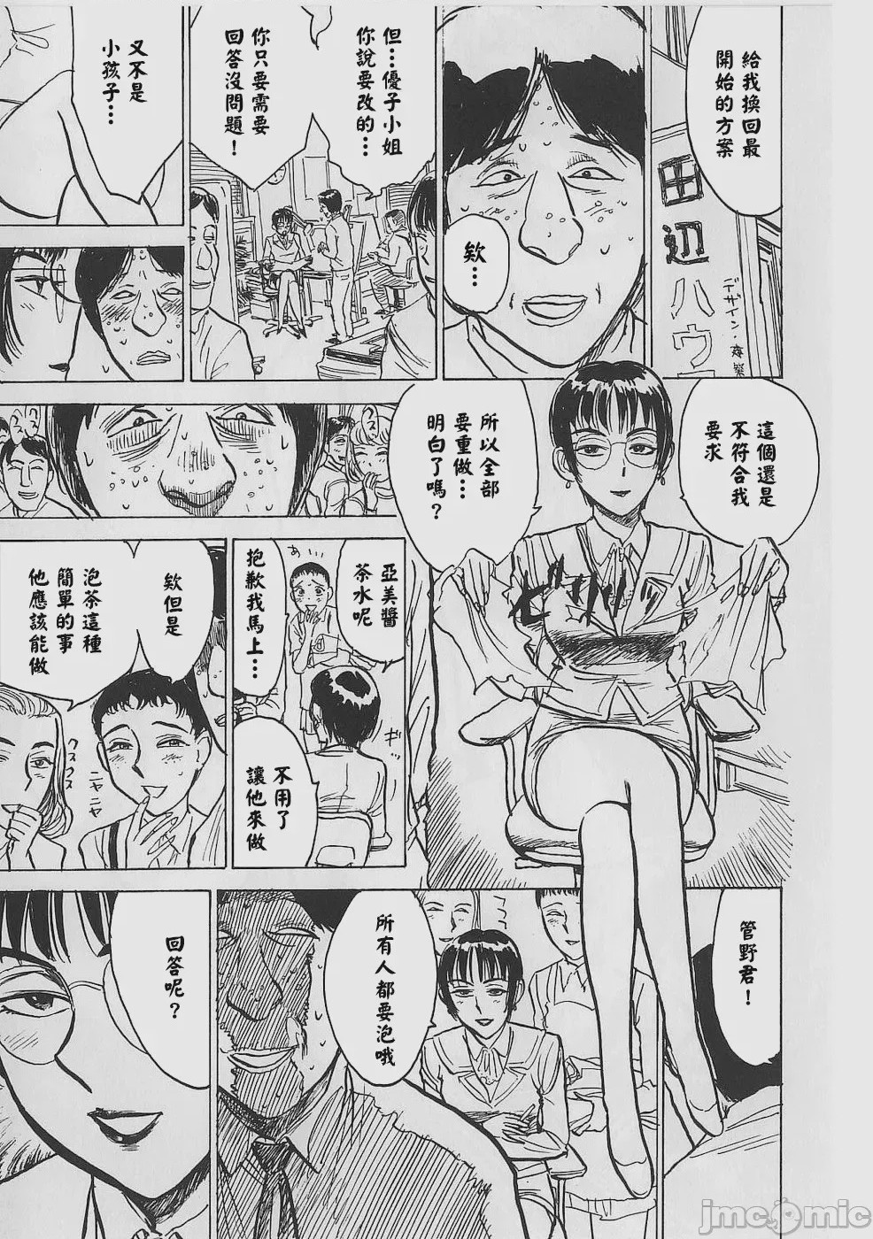 第1话，第 24 頁