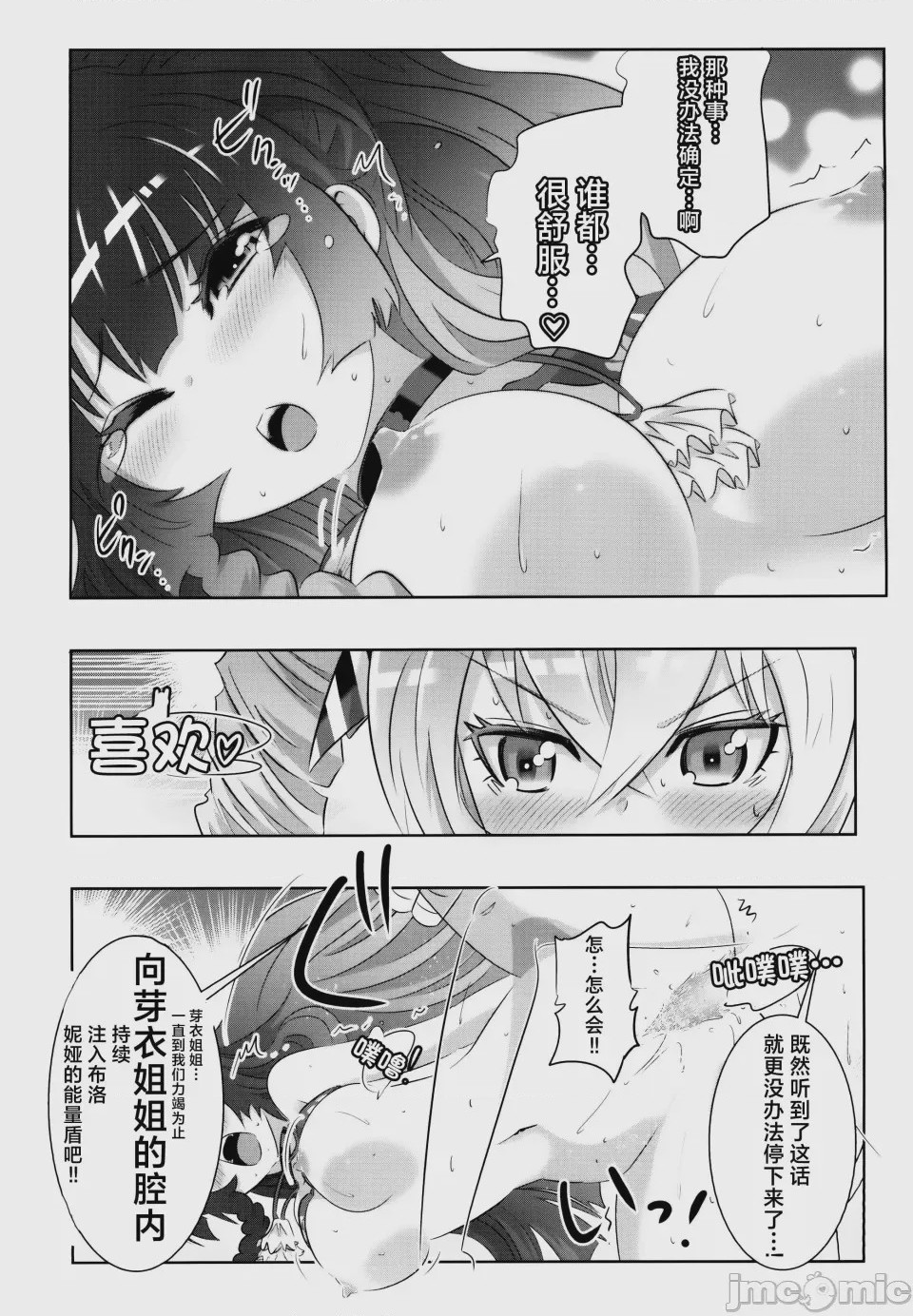 第1话，第 6 頁