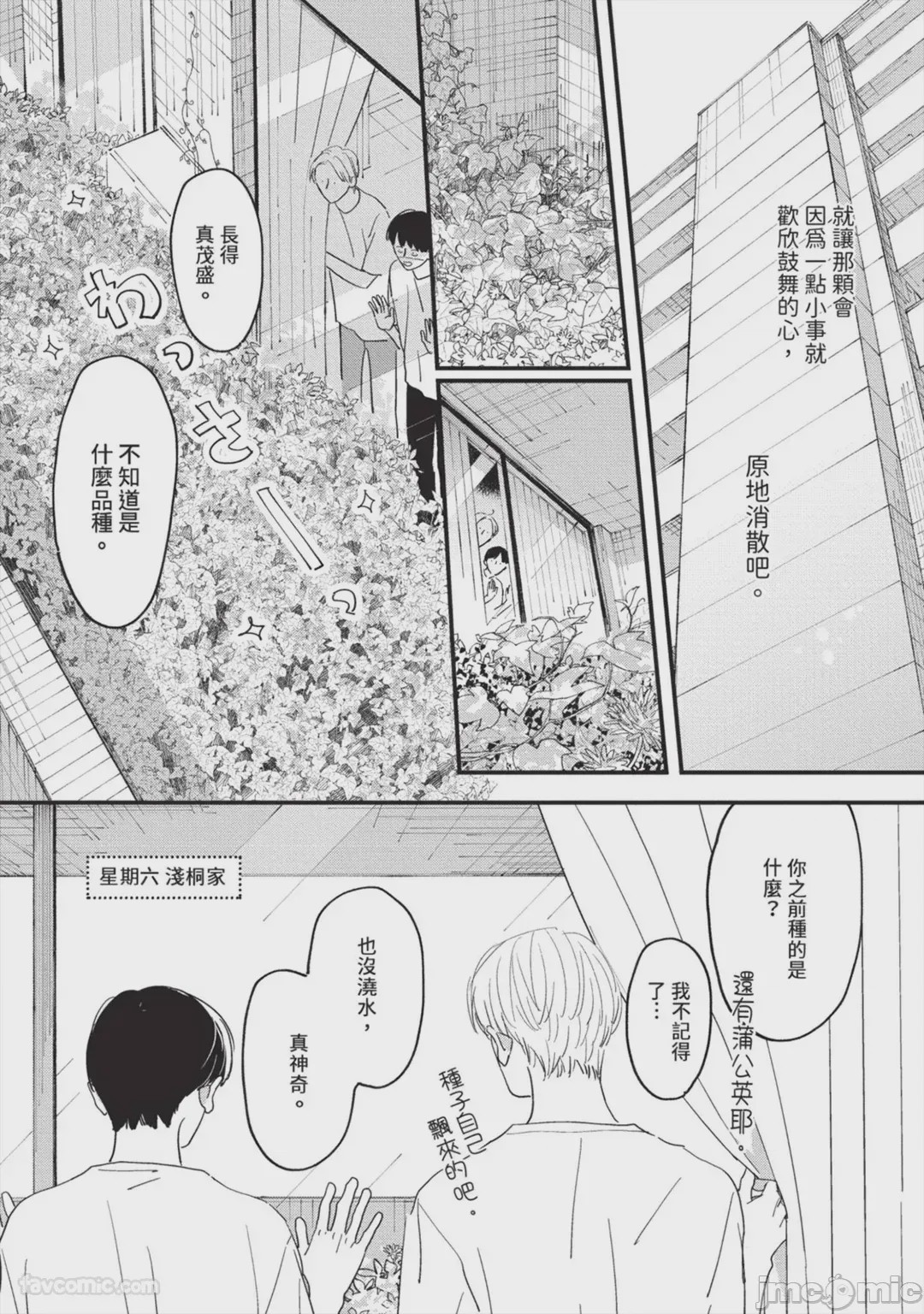 第1话，第 161 页