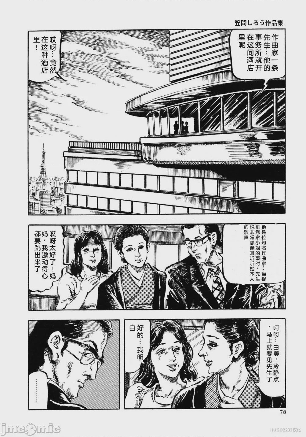 第1话，第 90 頁