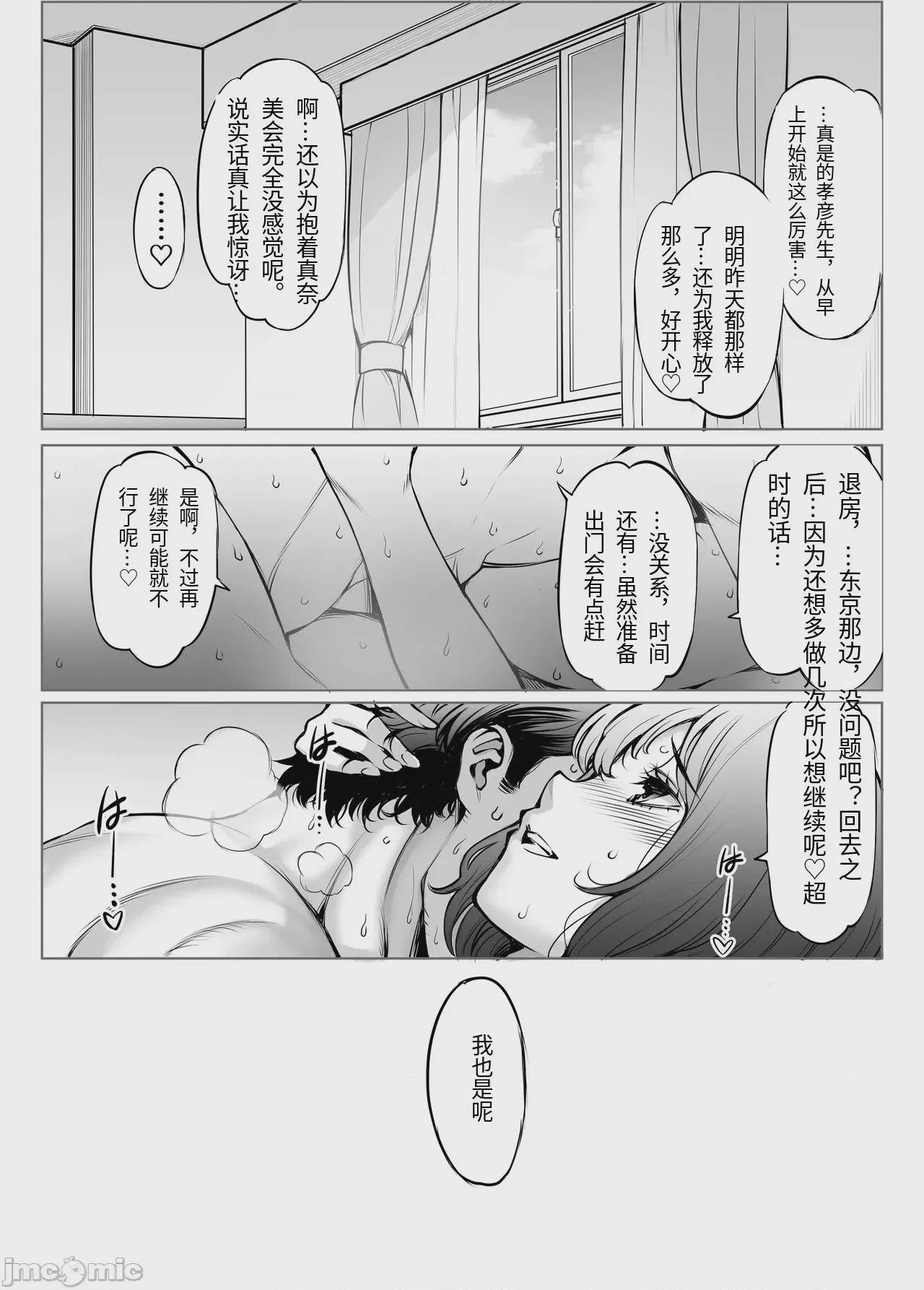 第1话，第 64 页