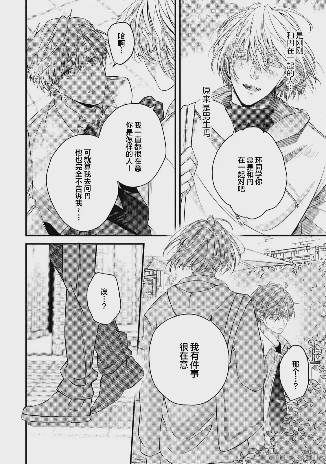 第1话，第 125 页