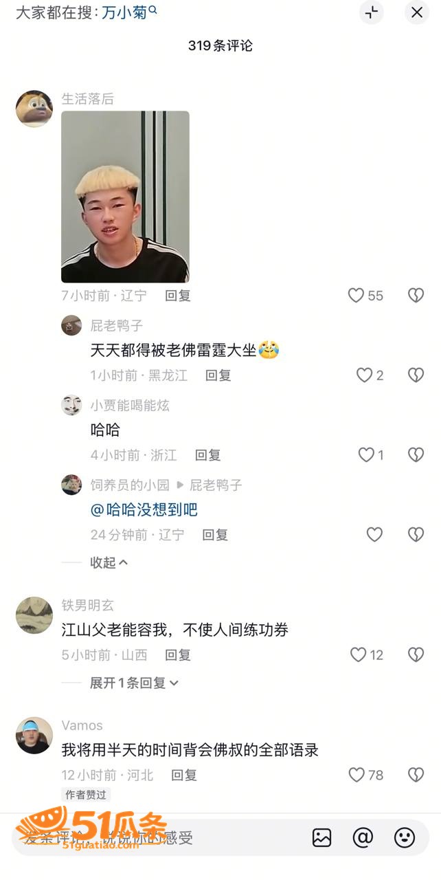 沈阳老佛 伪装富豪认相关图片14
