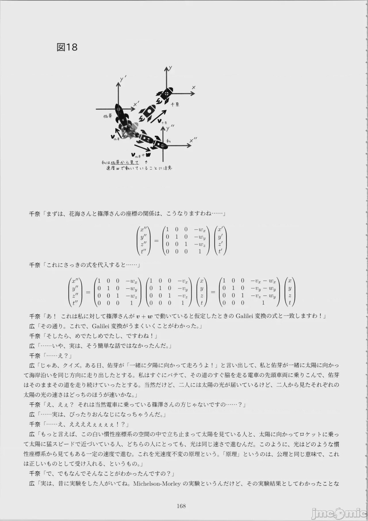 第1话，第 169 页