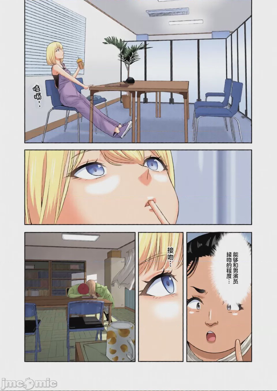 第1话，第 302 頁