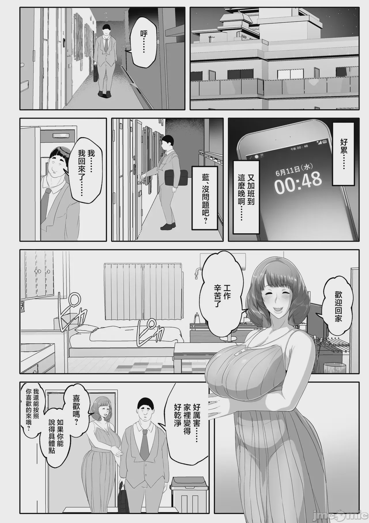 第1话，第 32 頁