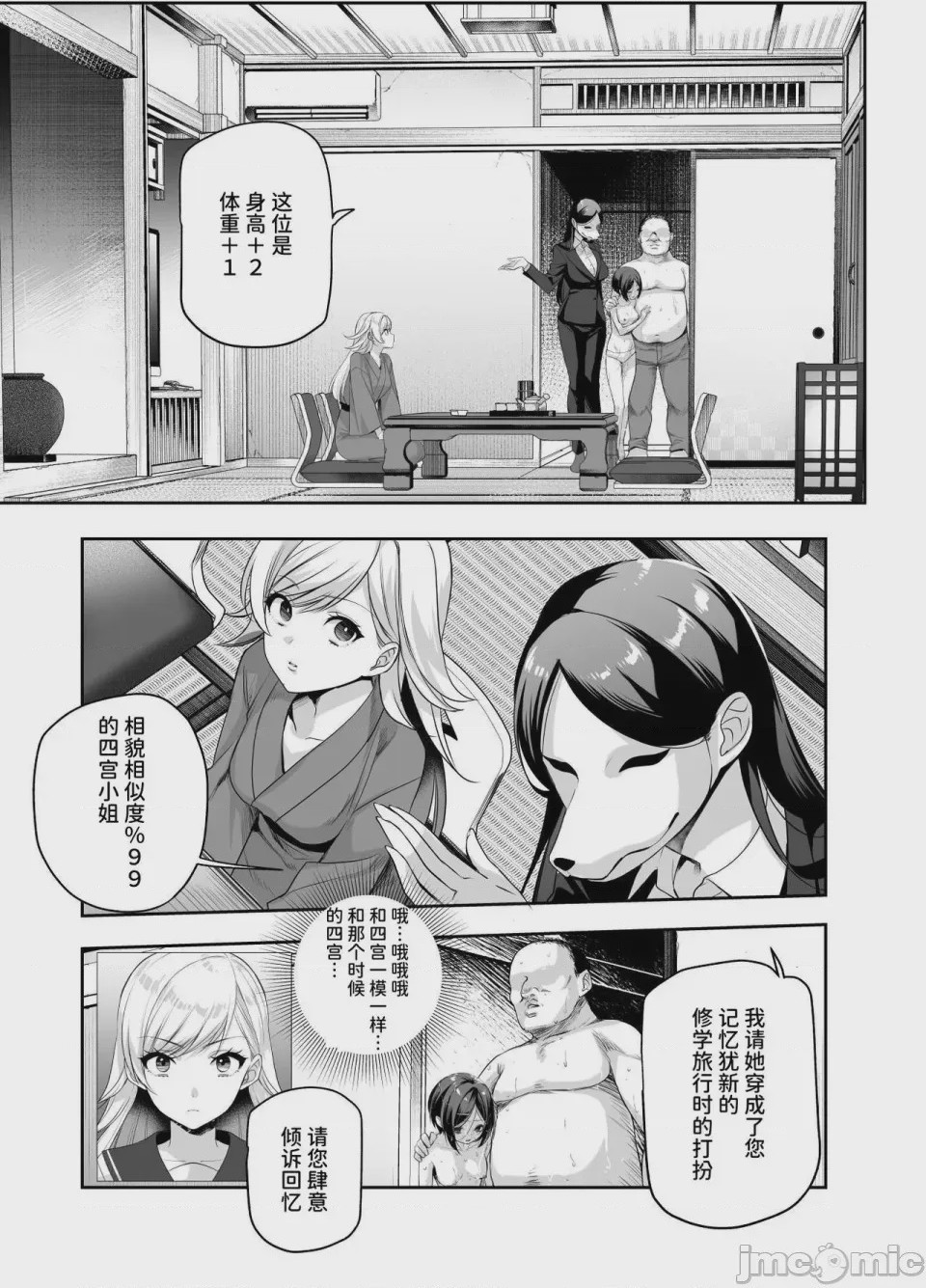 第1话，第 937 页
