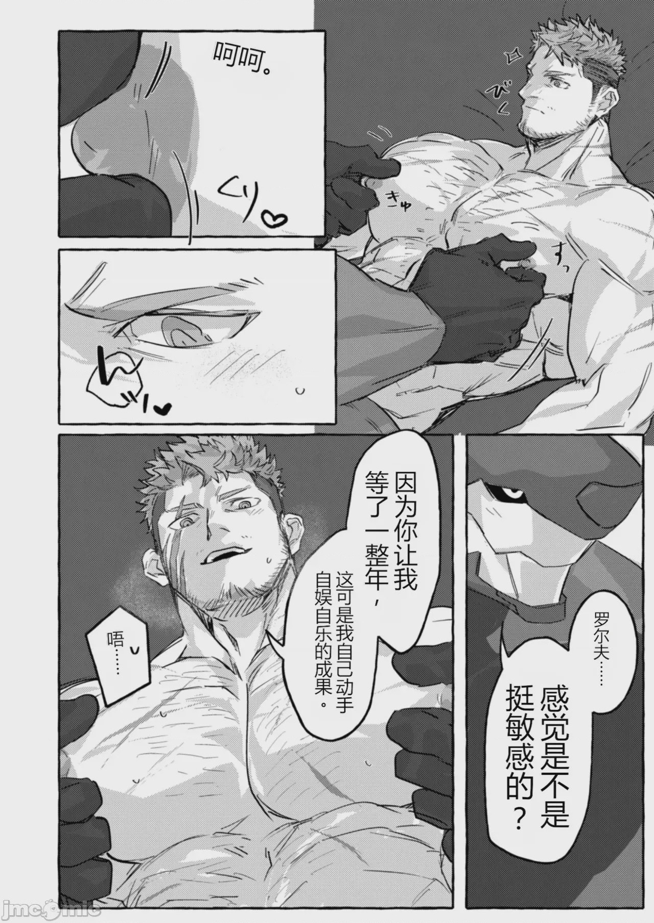 第1话, page 29