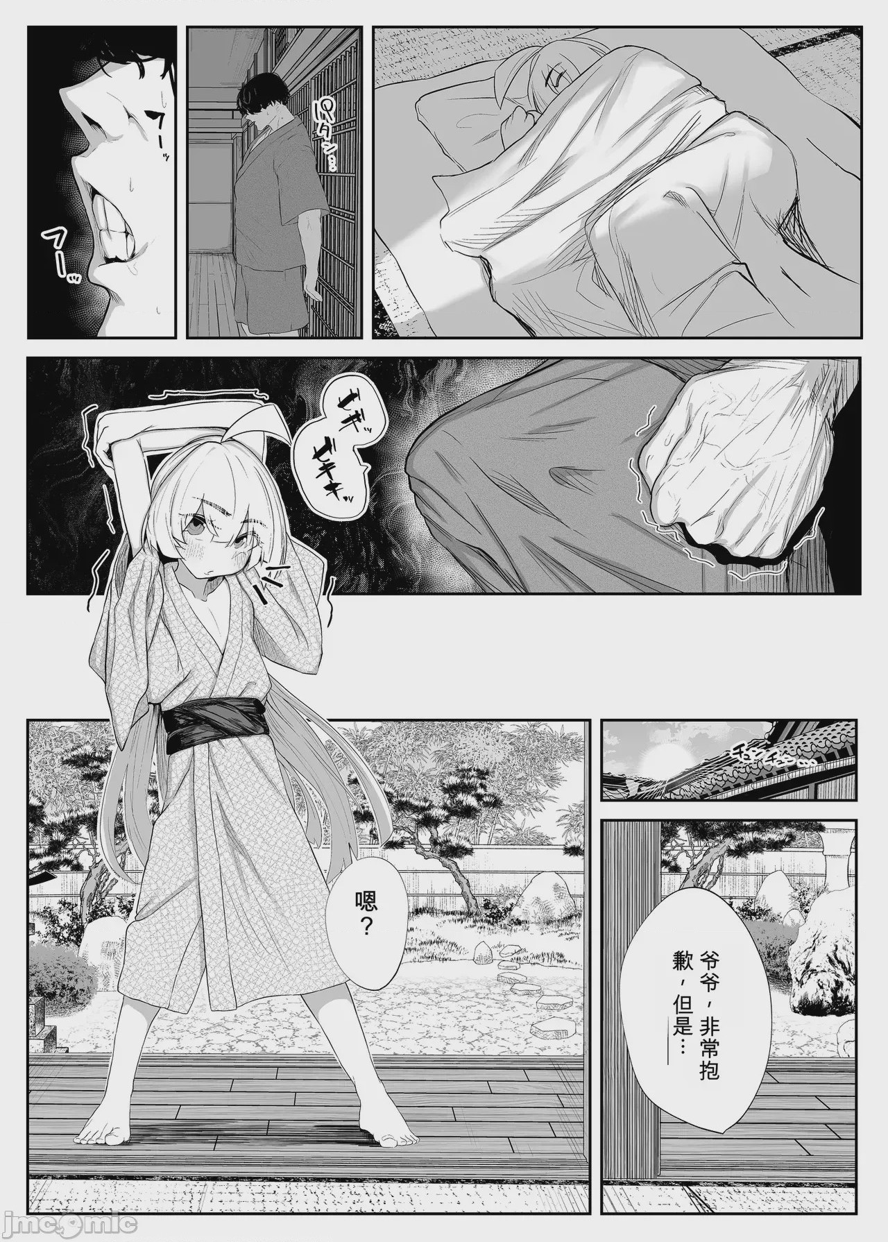 第1话, page 14