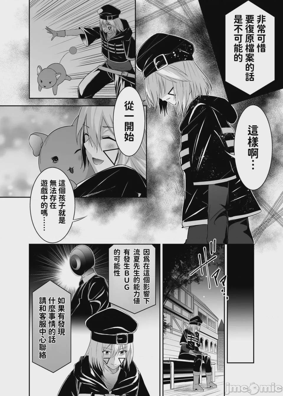 第1话，第 14 頁