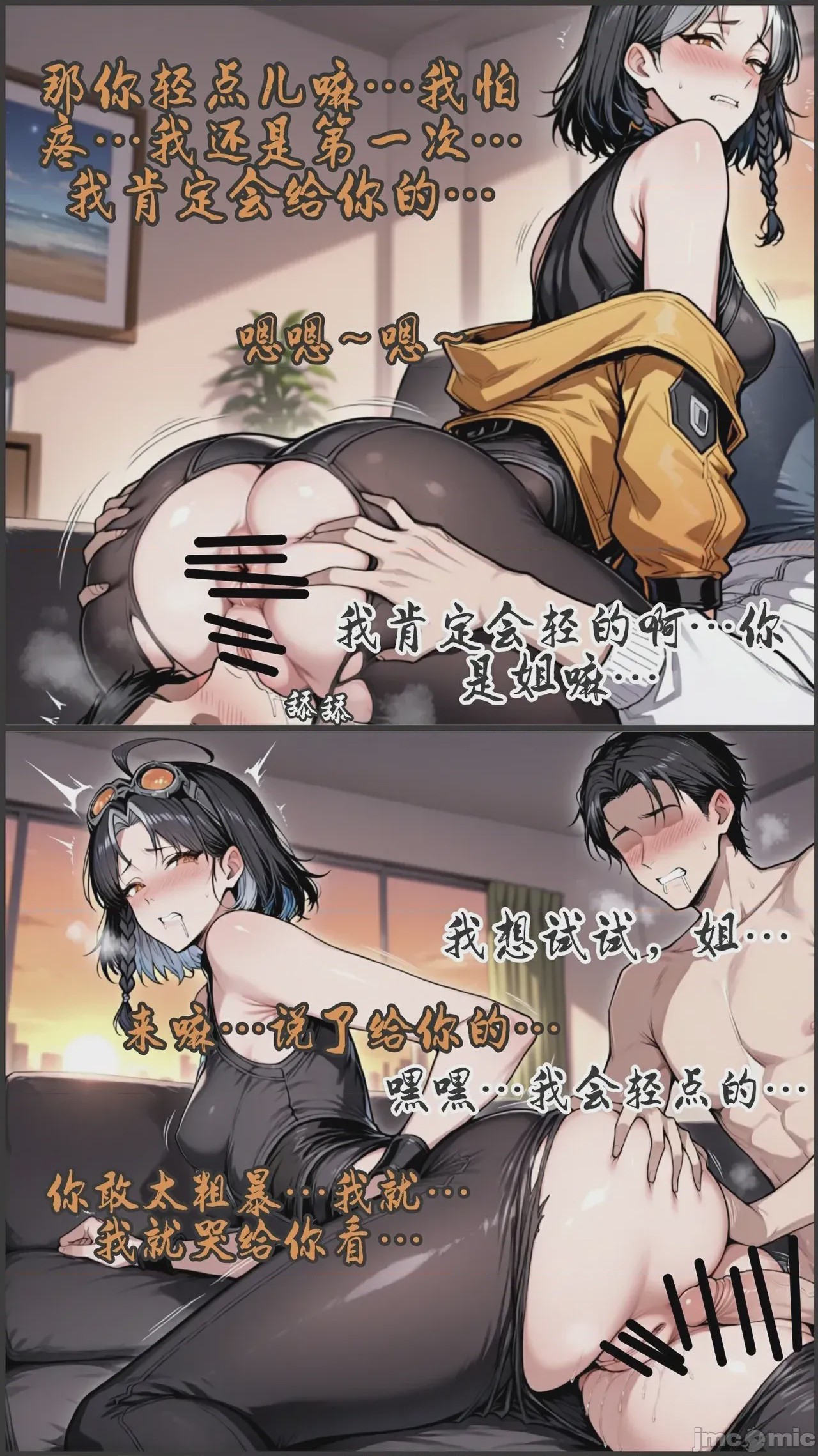 第1话, trang 83