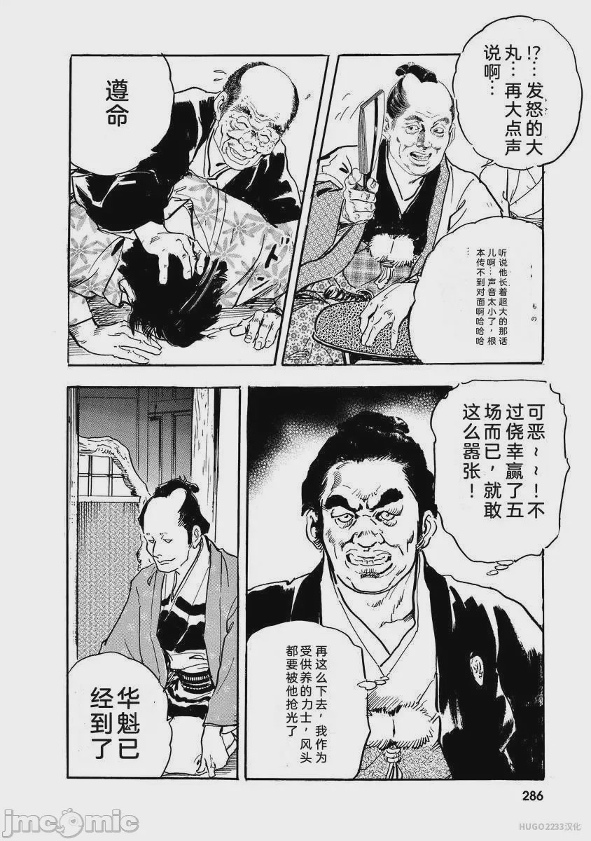 第1话, page 291