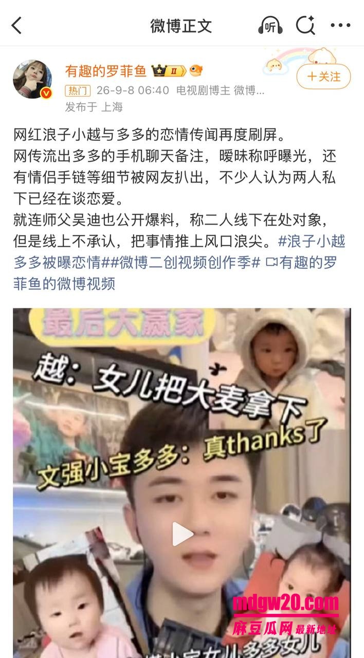 快手网红 吴迪团队 爆出情感大瓜 爱徒怒揭假CP剧本 队内互撕放料 约啪私拍引爆网红圈