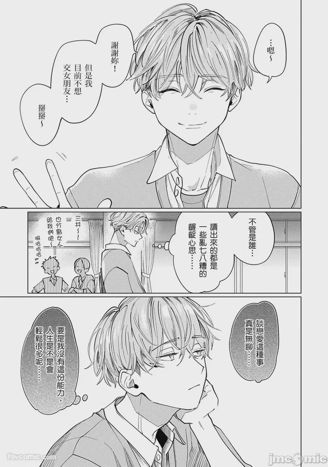 第1话，第 39 頁