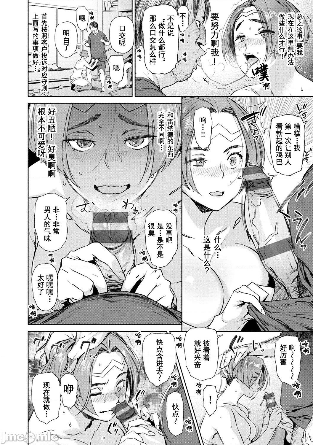 耻育玩具 [ボボボ] 玩具 [禁漫天堂*灰羽社汉化组]，第 52 頁