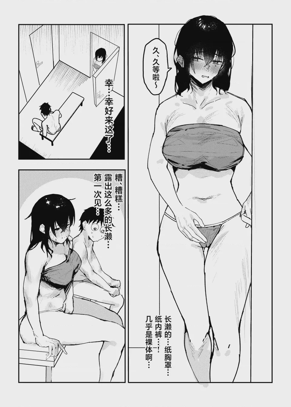 第1话, page 8