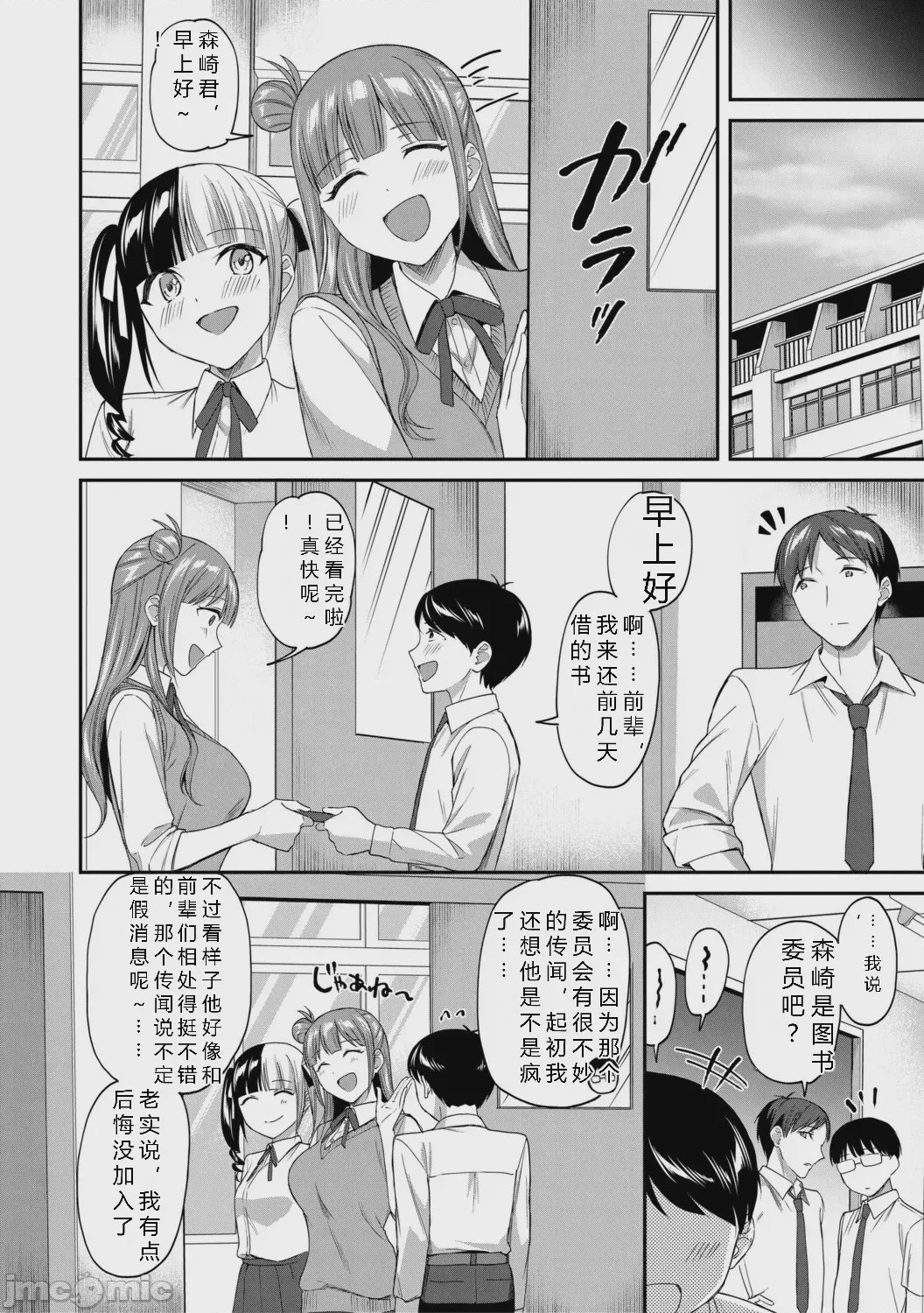 第1话，第 104 页