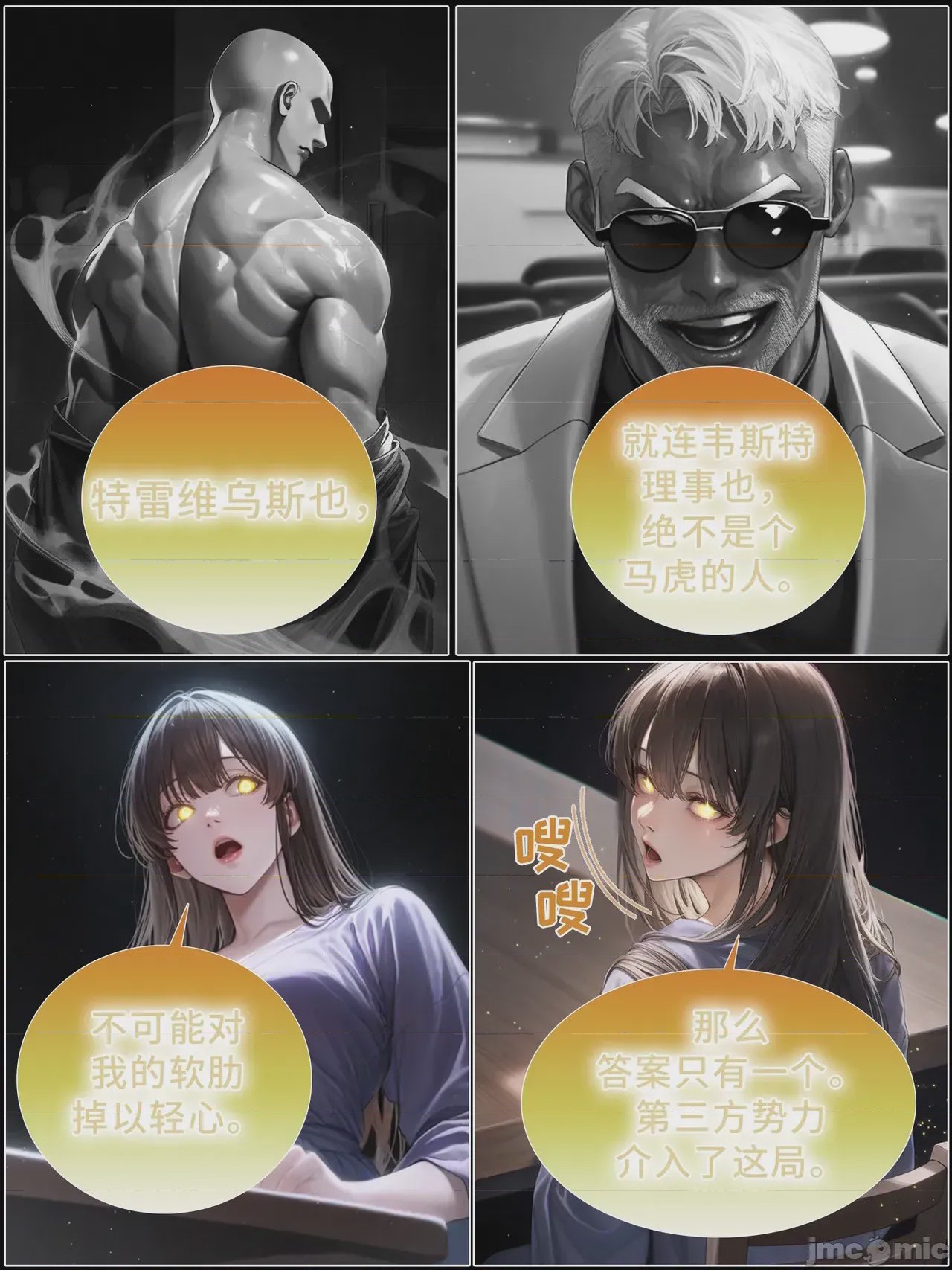第1话, หน้า 1002