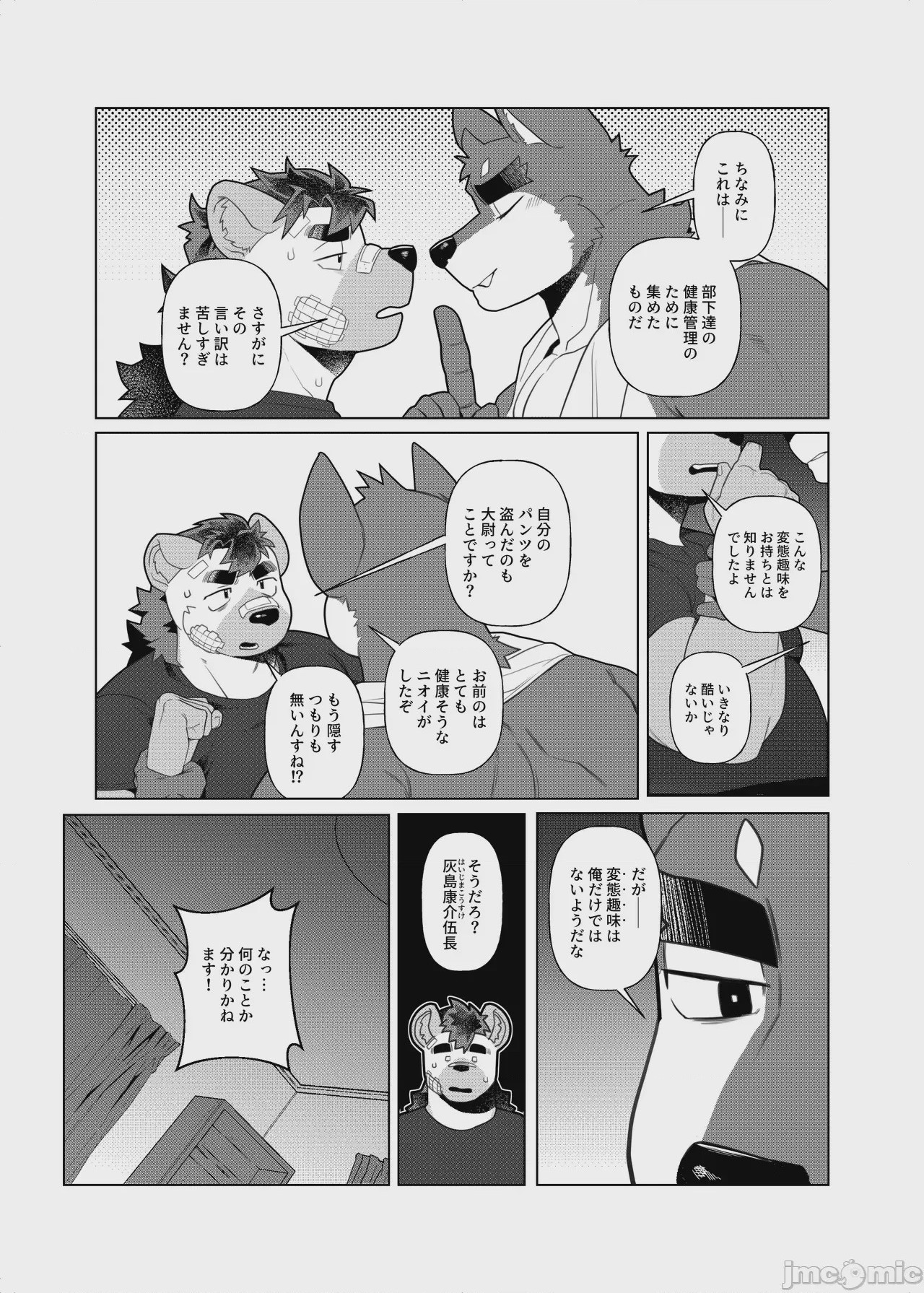 第1话, page 7