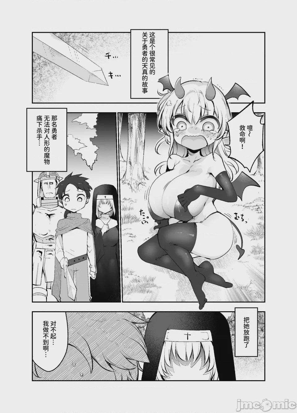 第1话, pahina 4