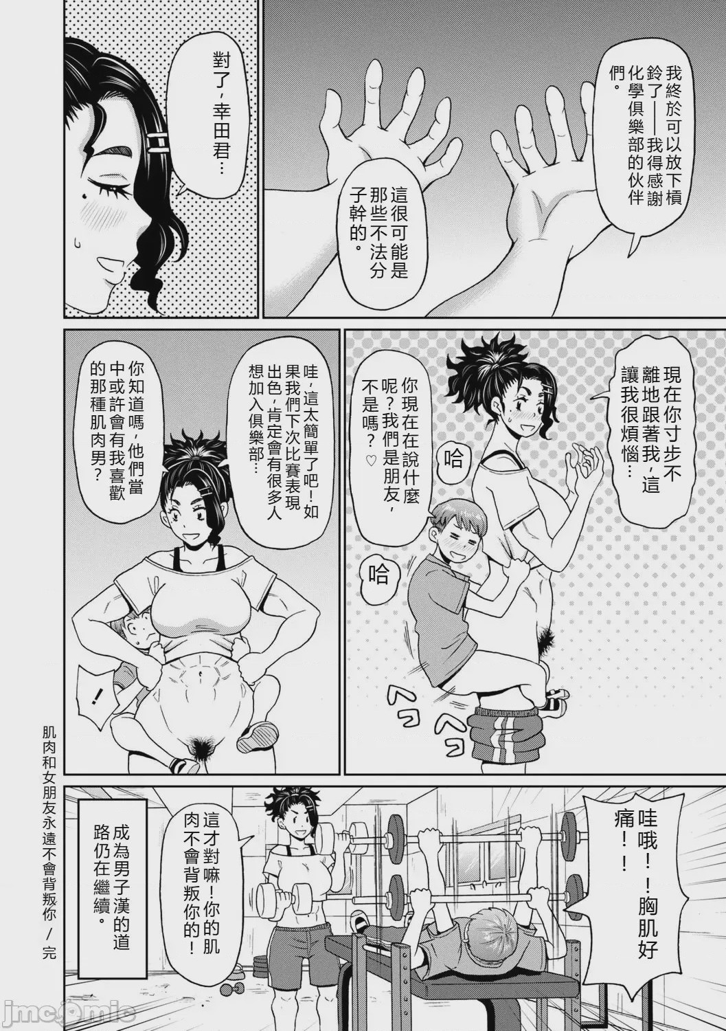 第1话，第 80 页