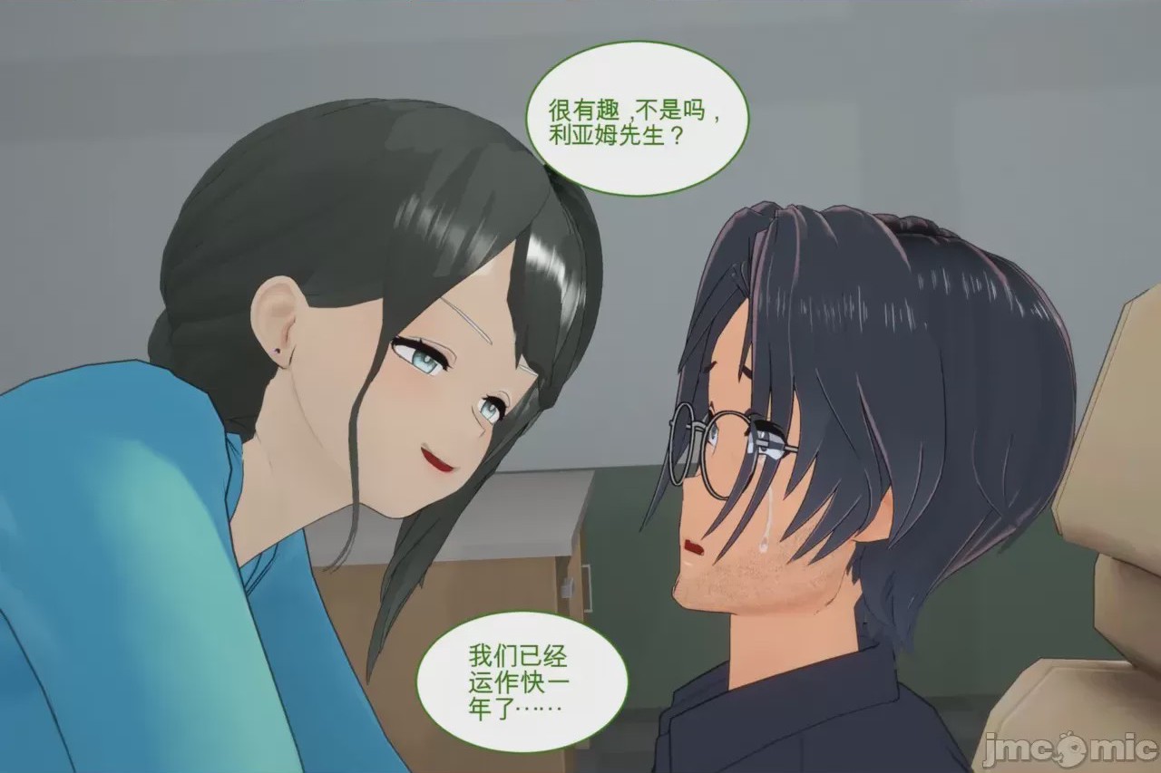 第1话, page 173