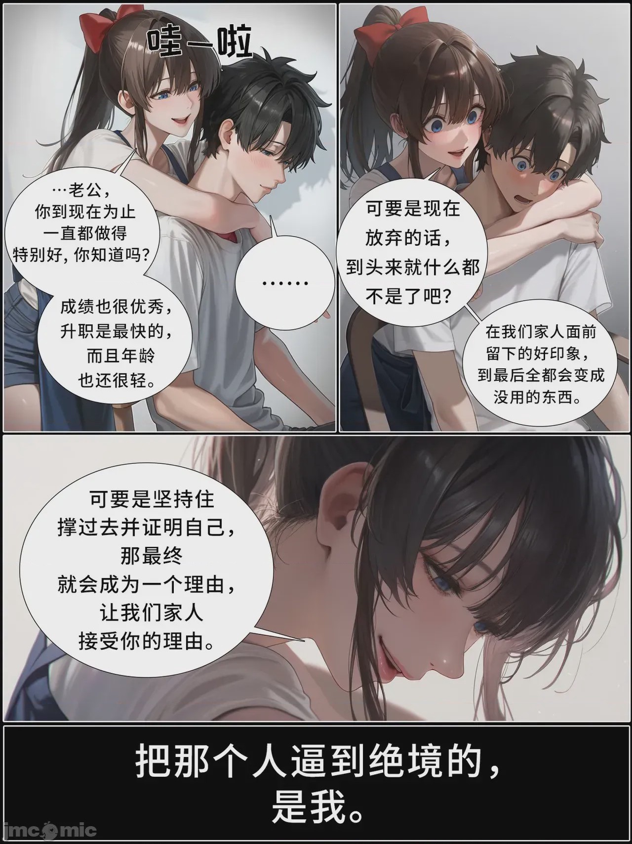 第1话，第 913 頁