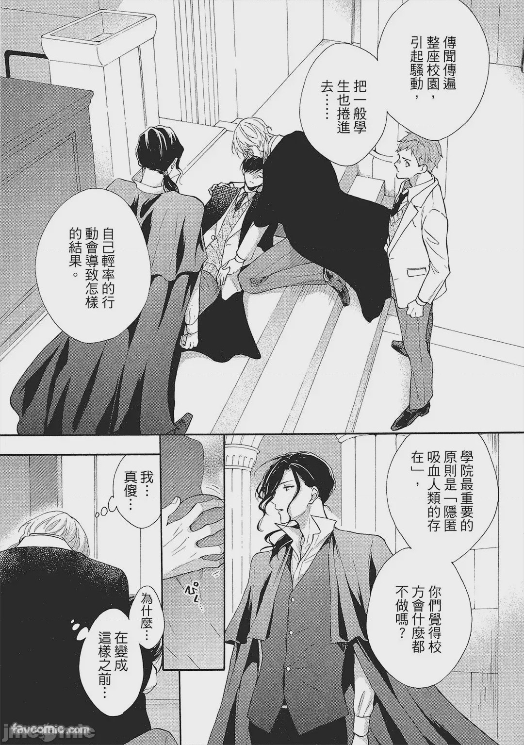 第1话，第 110 页