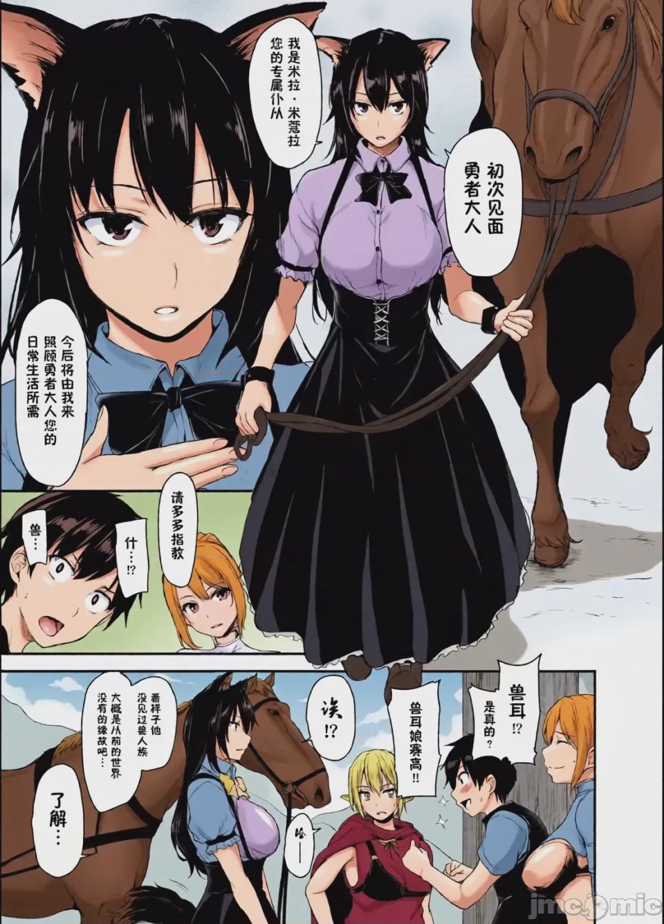 第1话，第 56 頁