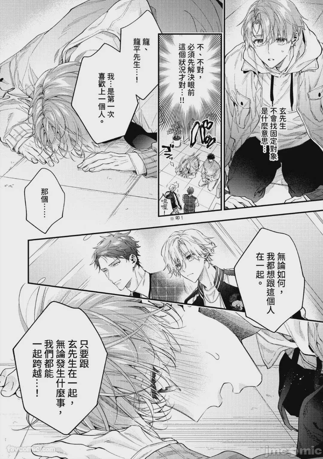 第1话, page 184