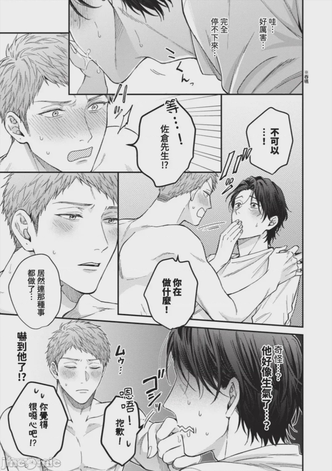 第1话、163 ページ