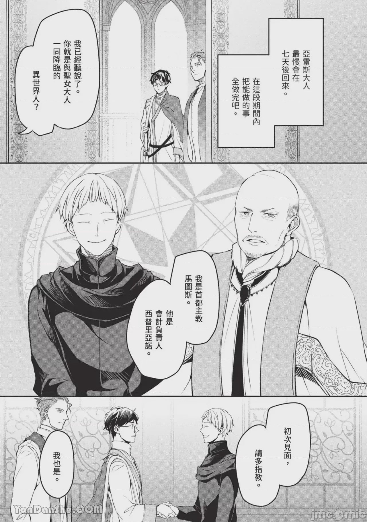 第1话，第 102 页