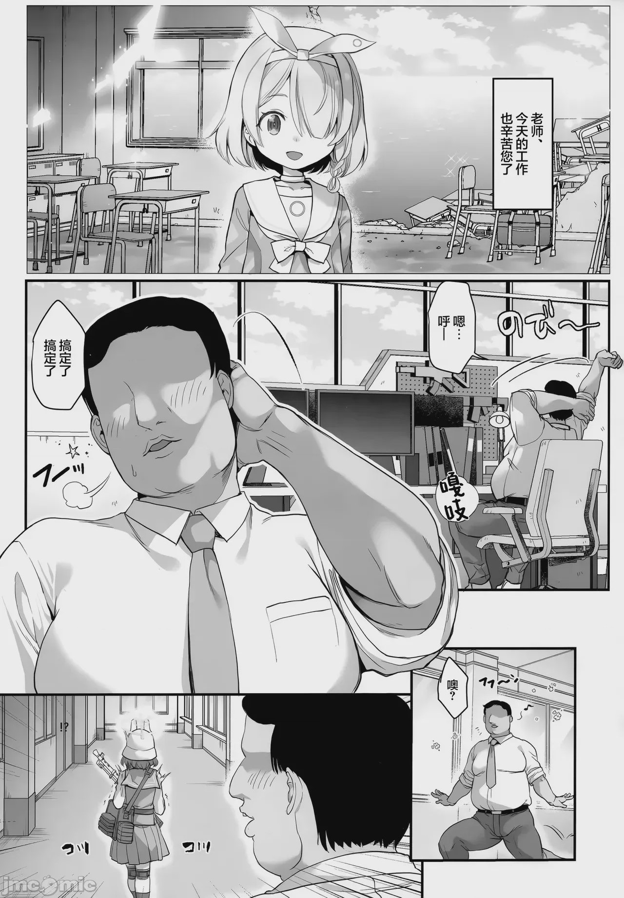 第1话、42 ページ
