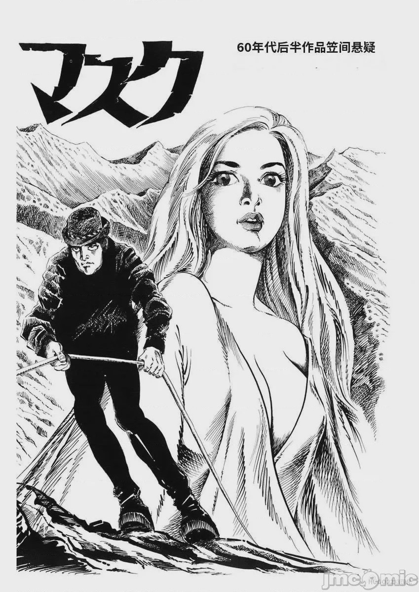第1话，第 197 页