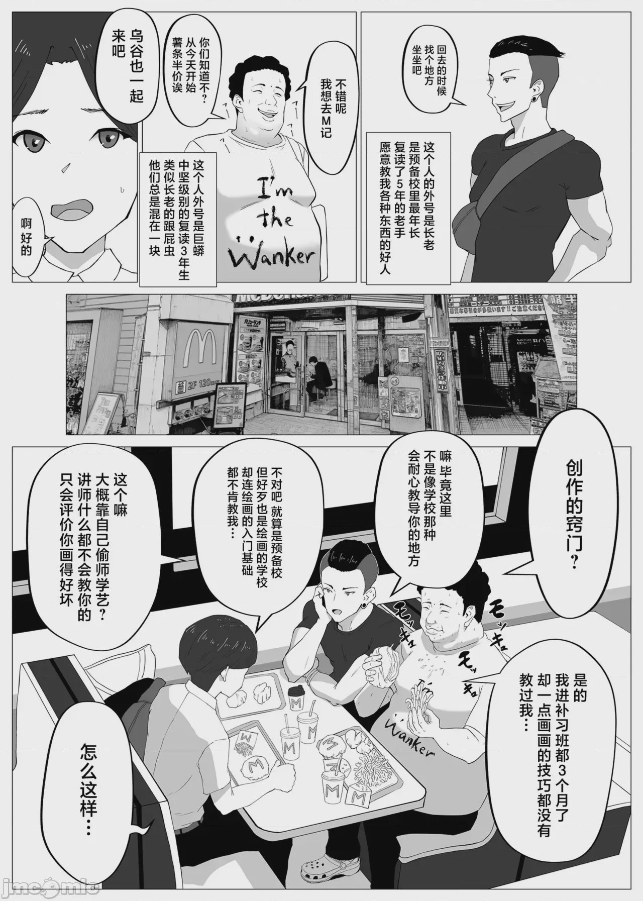 第1话, page 21