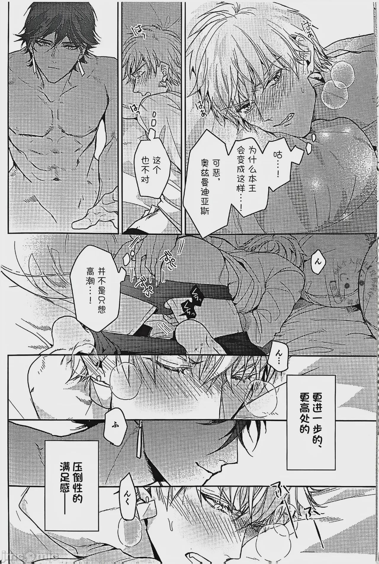 第1话, page 20