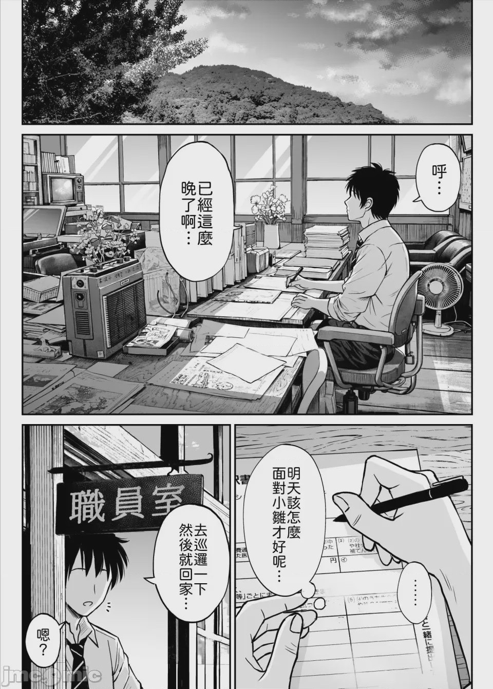 第1话, page 12