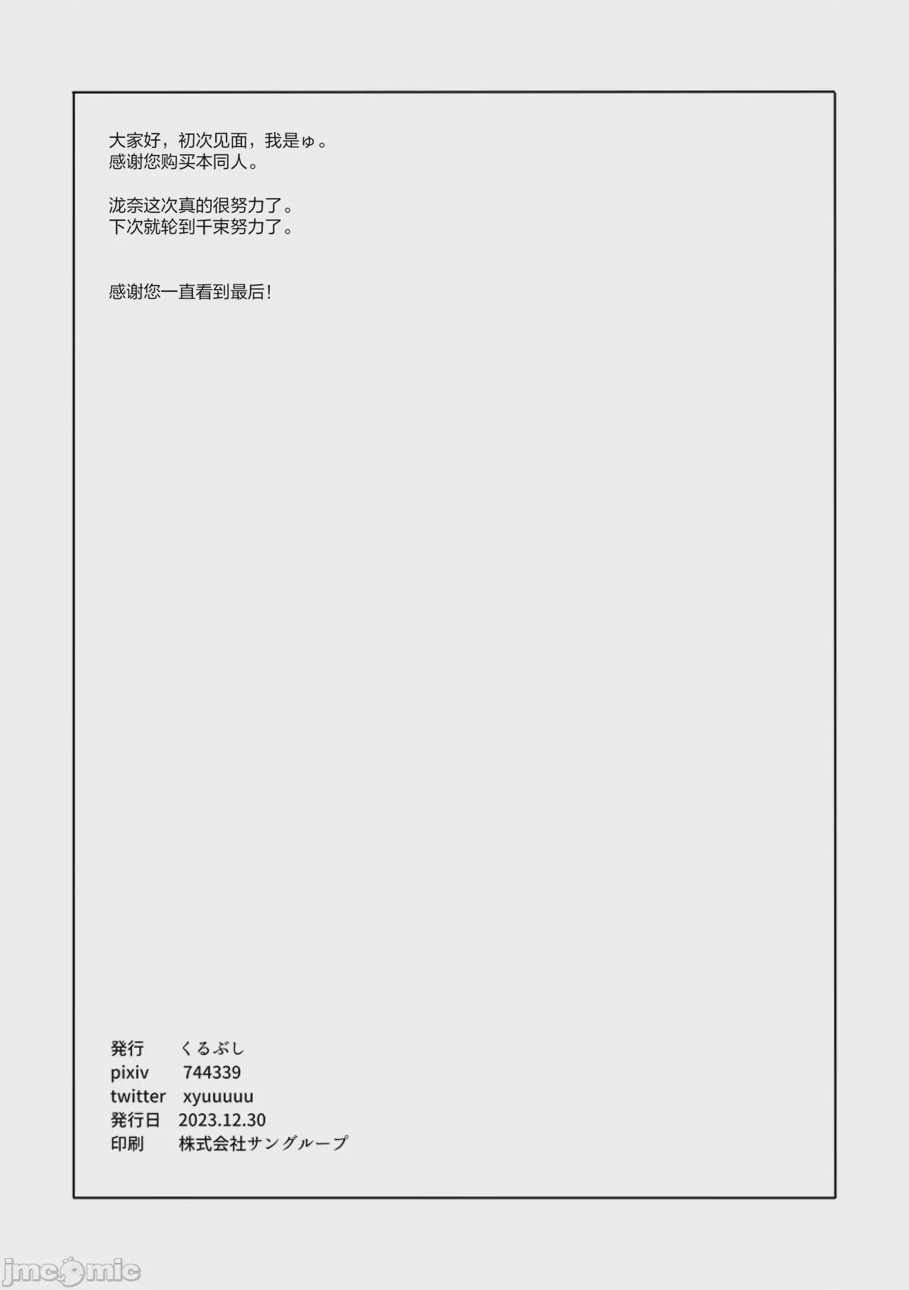 第1话, 페이지 25